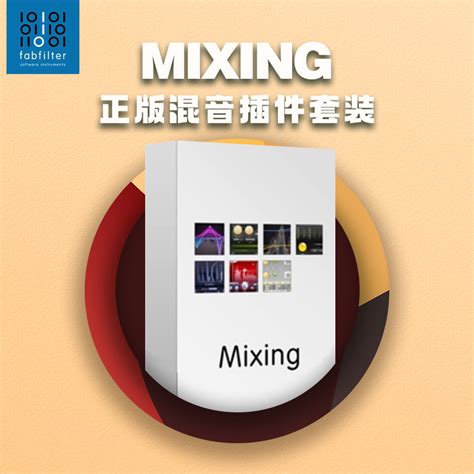 FabFilter Mixing Bundle正版混音插件套装效果器 虎窝淘