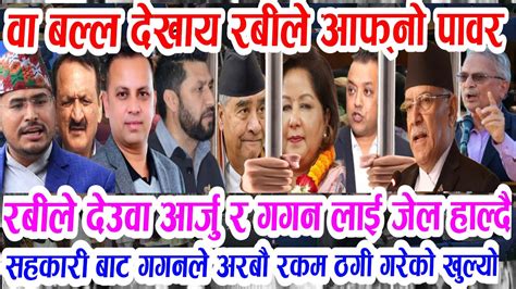 Nepali News Today Aajaka Mukhya Samachar Nepali Khabar Nepali Samachar