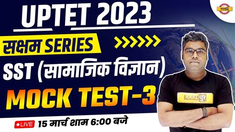 Uptet Sst Mock Test Sst For Uptet Sst