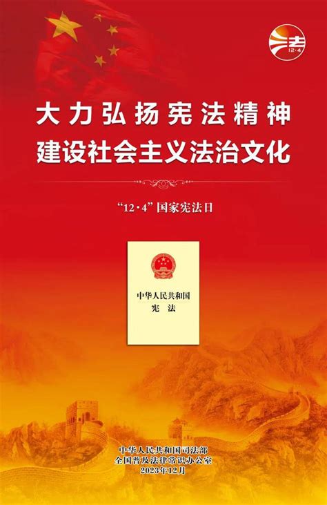 2023年“宪法宣传周” “大力弘扬宪法精神 建设社会主义法治文化”工作动态市行政审批服务局永州市人民政府