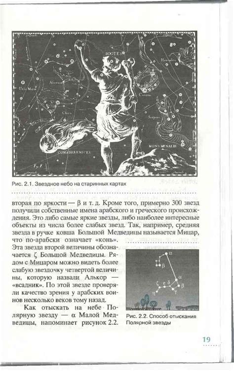 Учебник по астрономии 11 класс Воронцов-Вельяминов Страут читать онлайн