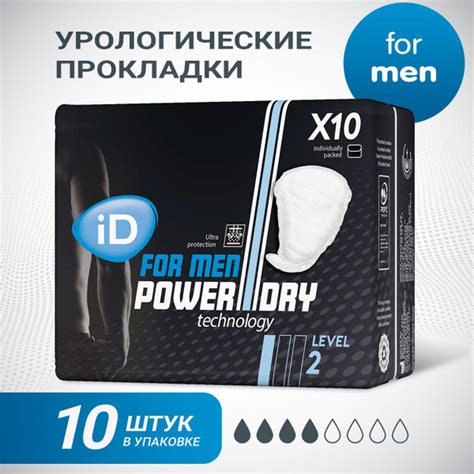 Урологические прокладки для мужчин, iD For Men level 2, 10 шт ...