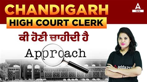 Chandigarh High Court Vacancy 2022 What Should Chandigarh High Court