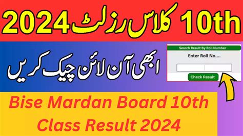 Bise Mardan Board 10th Class Result 2024