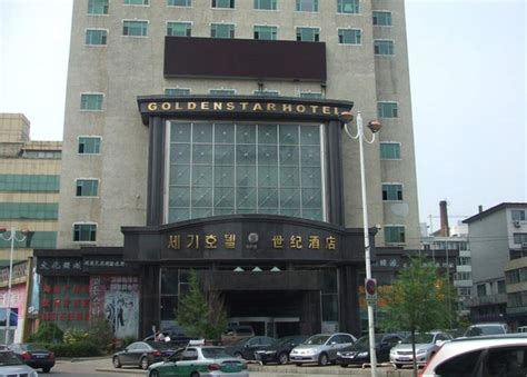 Yanji Han Cheng Century Hotel - Yanji, Yanbian, Jilin, China booking ...