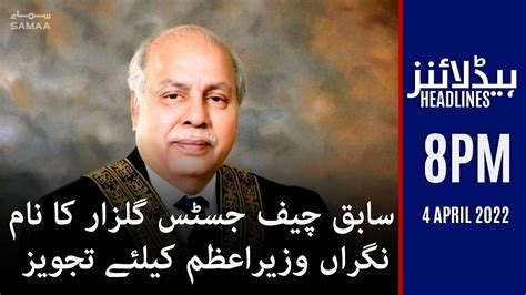 Samaa News Headlines 8pm Former Chief Justice Gulzars Name Proposed