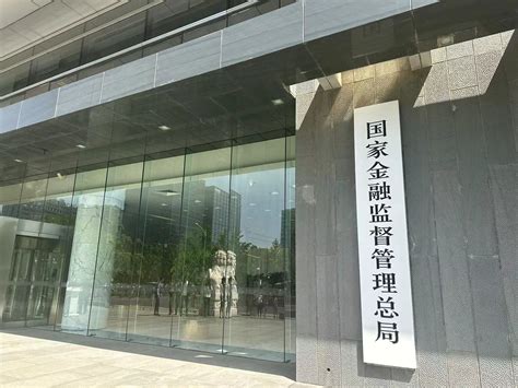 国家金融监督管理总局揭牌，首任“掌门人”李云泽将挑起哪些担子 金改实验室 澎湃新闻 The Paper