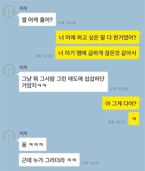 블라인드 썸·연애 심각함 배우자가 바람인지 봐죠ㅠ