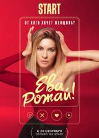 Eva Give Birth Present Nude Scenes