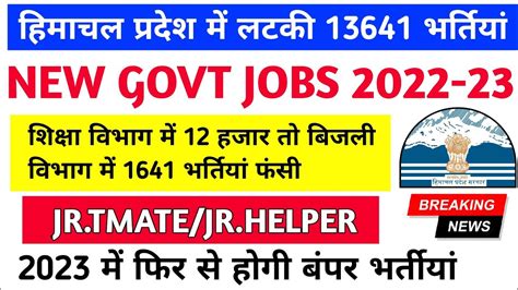 Hp Govt Jobs 2022 23 Notificationhp Government Jobs 2022 23himachal