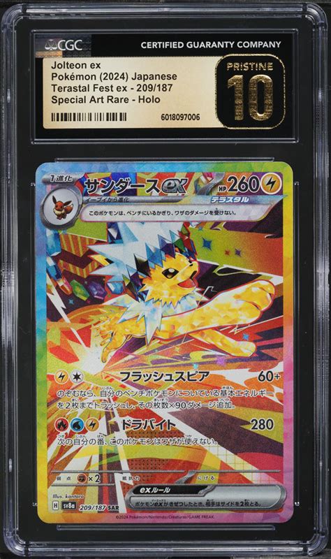 2024 Pokemon Japanese SV Terastal Fest EX Holo Jolteon Ex 52 CGC 8 5