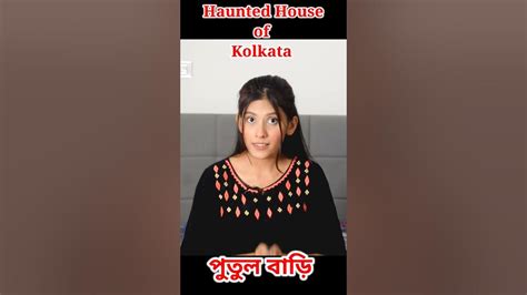 Haunted Story Of Putul Bari House Of Dolls Kolkata Mysterious