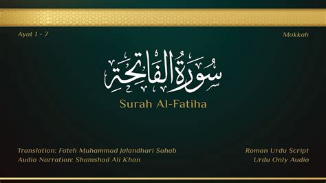 Surah Al Fatihah Ayat 1 7 Only Urdu Translation Roman Urdu Script