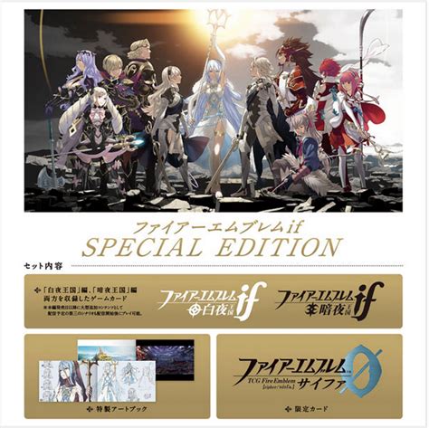 Special Edition bundle of Fire Emblem If selling out in Japan