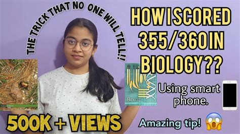 How I Scored 355360 In Neet Biology Amazing Trick Using Smart Phone 📱 Youtube