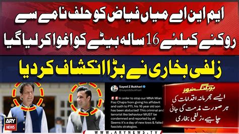 Zulfi Bukhari S Shocking Revelations Ary Breaking News Video