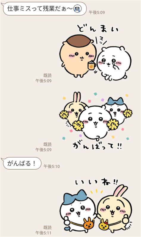 隠し無料スタンプ ちいかわ×かんぽくん スタンプのダウンロード方法：徹底解説