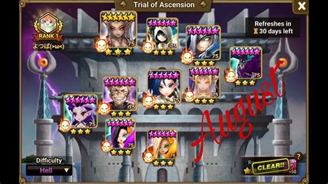 TOA Hell August 2024 Stage 1 10 30 Stars Summoners War YouTube