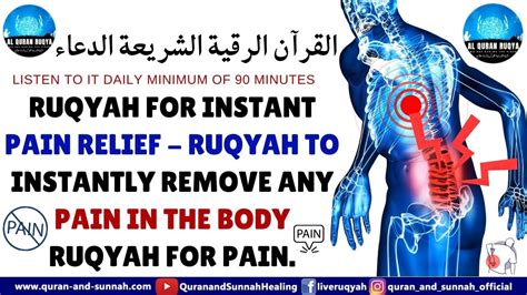 Ruqyah For Instant Pain Relief Ruqyah To Instantly Remove Any Pain In