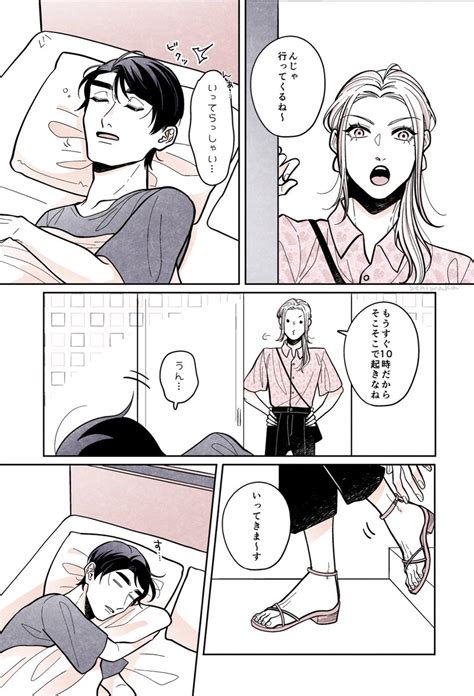 「夏 トラップ 12おまけ 創作bl 創作bl漫画 」紅若の漫画