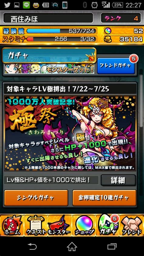 【モンスト】極祭で10連ガチャを引いた Renこんの平凡なblog