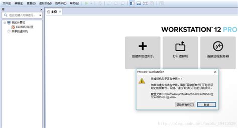 Vmware创建的虚拟机一次非正常的关机出现的错误vmwareubuntu关机时报错 Csdn博客