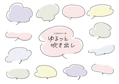 手書き風の吹き出し【おすすめフリー素材】20選 イラストac