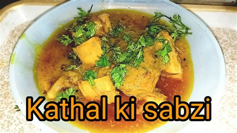 Aacharee Kathal L Kathal Ki Sabzi Ki Recipe L Iss Tarike Se Banaye