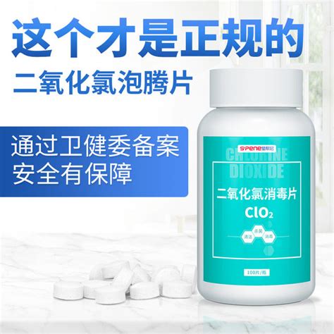 Chlorine Dioxide Effervescent Tablet Disinfection Tablet Pet Cat