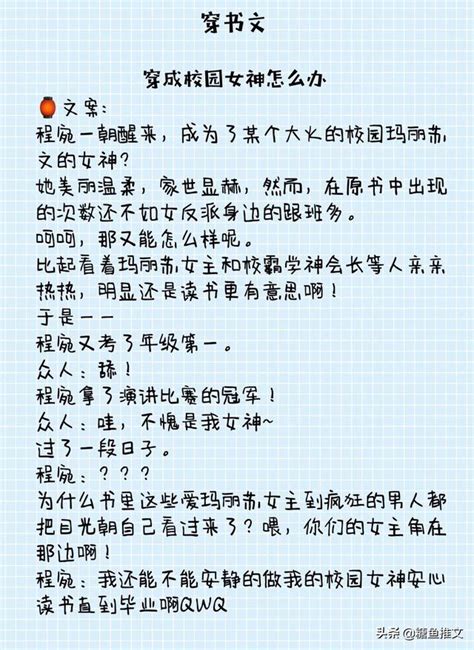 10本精彩穿書女配文推薦，甜寵好看有資源，民國女配日常等 每日頭條