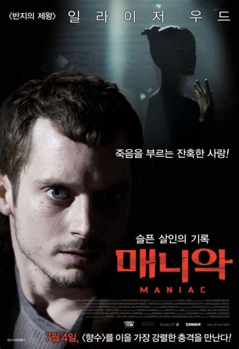 Maniac (2012) movie in english 1080 quality online - herewfile