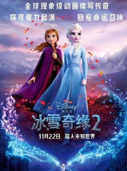 冰雪奇缘2》 Frozen Ii【2019】完整版 攀登者 下載帶字幕的電影~”” By ⭐mckayhenry Movies⭐ Medium