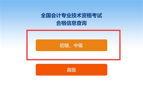 重磅！初级会计证书编号出了，可以查成绩合格单了！office电子资格