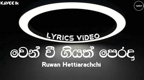 Wen Wee Giyath Perada Lyrics වෙන් වී ගියත් පෙරදා Ruwan Hettiarachchi Kaveelk Youtube