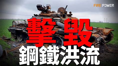 烏軍46旅創單日摧毀俄軍裝備最高記錄，粉碎俄軍裝甲攻勢！俄軍謀劃總攻紅軍村！庫爾斯克烏軍開闢新戰線！俄內地軍工廠被炸！普京再劃紅線，或與北約