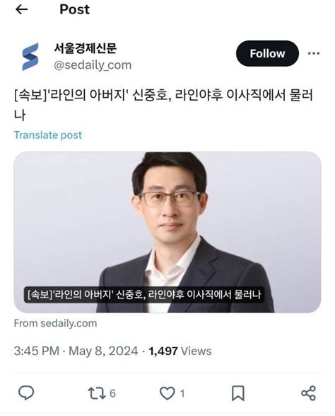 속보 라인의 아버지 신중호 라인야후 이사직에서 물러나 전원 일본인 구성 인스티즈instiz 이슈 카테고리