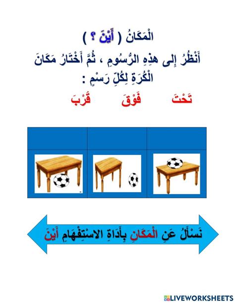 المكان Online Exercise For المستوى 2 Live Worksheets