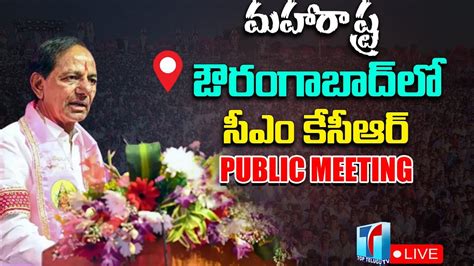 KCR LIVE CM KCR Participating Public Meetin In Aurangabad At