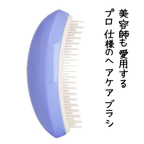 Tangle Teezer タングルティーザー サロンエリート （ペールブルーホワイト）×1 ヘアブラシ、くし 最安値・価格比較 Yahoo ショッピング｜口コミ・評判からも探せる