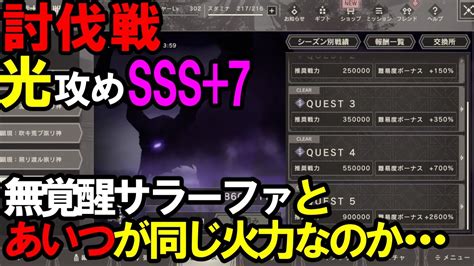 Quest Sss Nier Re In Carnation Youtube