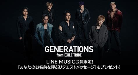 Generations From Exile Tribe