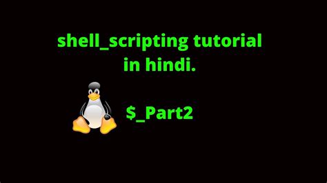 Shell Scripting Tutorial In Hindi Part2 Youtube