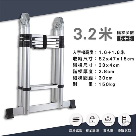 多功能伸縮式鋁梯 32米人字梯伸縮梯直梯多功能鋁合金折疊梯工作梯a字梯一字梯鋁梯萬用梯子 Pchome 24h購物