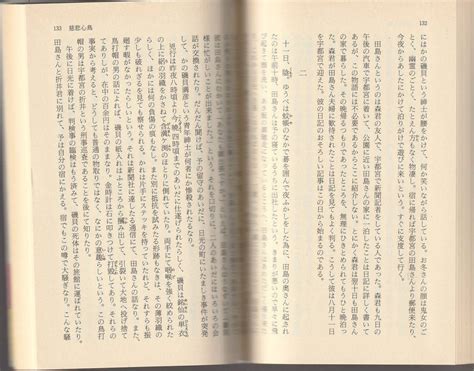 Yahooオークション 岡本綺堂 蜘蛛の夢 時代推理傑作集 光文社時代小