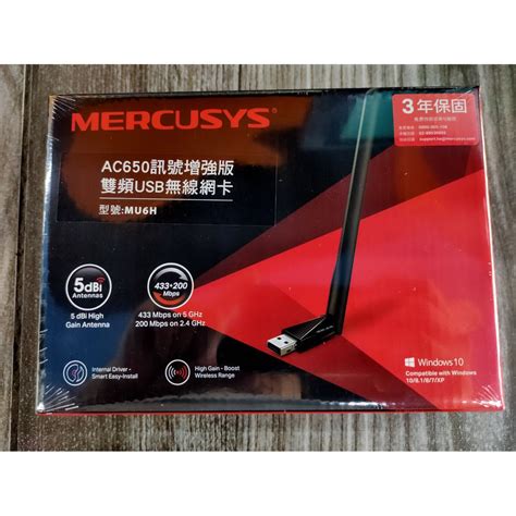 Mercusys水星網路 Mu6h Ac650雙頻wifi網路usb無線網卡（遠距離接收款） 蝦皮購物