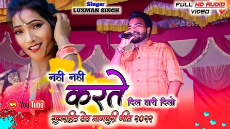 Nahi Nahi Karte Pyar Superhit Theth Nagpuri Song Singer Luxman