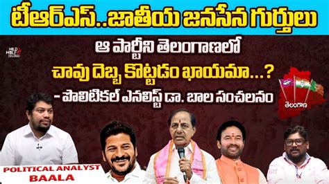 Trs Jatiya Jana Sena Symbols Parties In Telangana Political