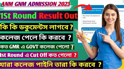 Anm Gnm 1st Round Result 2023 Anm Gnm 1st Counseling Result 2023