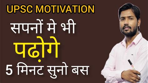 Upsc Motivation Khan Sir Best Speech For Studendskhan Sir Motivation