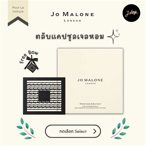 Clearance Jo Malone Refill Cartridge Car Diffuser รฟลตลบเจลหอม